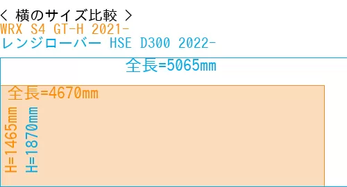 #WRX S4 GT-H 2021- + レンジローバー HSE D300 2022-